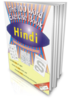 100 Word Exercise Book Hindi