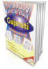 100 Word Exercise Book Gujarati