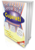 Learn Gujarati - 100 Word Exercise Book Gujarati