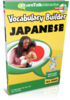 Aprender Japonés - Vocabulary Builder Japonés