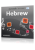 Apprenez hébreu - Rhythms hébreu