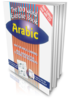 Learn Arabic (Egyptian) - 100 Word Exercise Book Arabic (Egyptian)