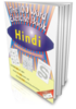Learn Hindi - 100 Word Exercise Book Hindi