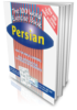Learn Persian - 100 Word Exercise Book Persian