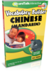 Apprenez chinois mandarin - Vocabulary Builder chinois mandarin